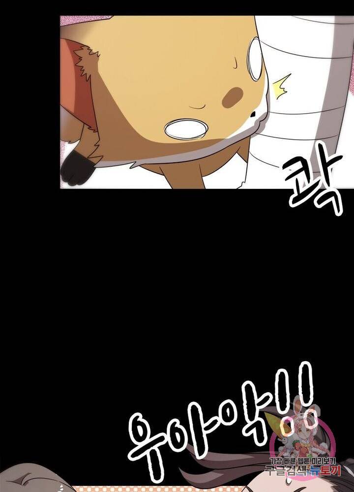 환생하여 의사로 살아남기 93화 3