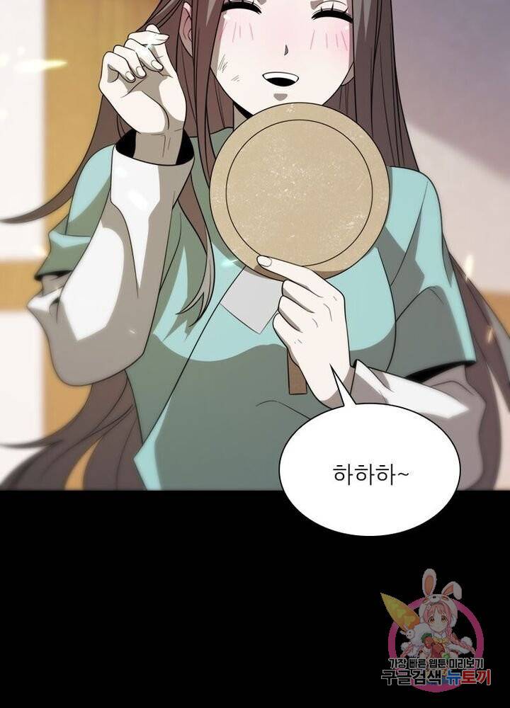 환생하여 의사로 살아남기 93화 7