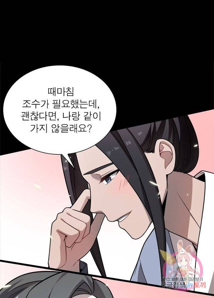 환생하여 의사로 살아남기 93화 15