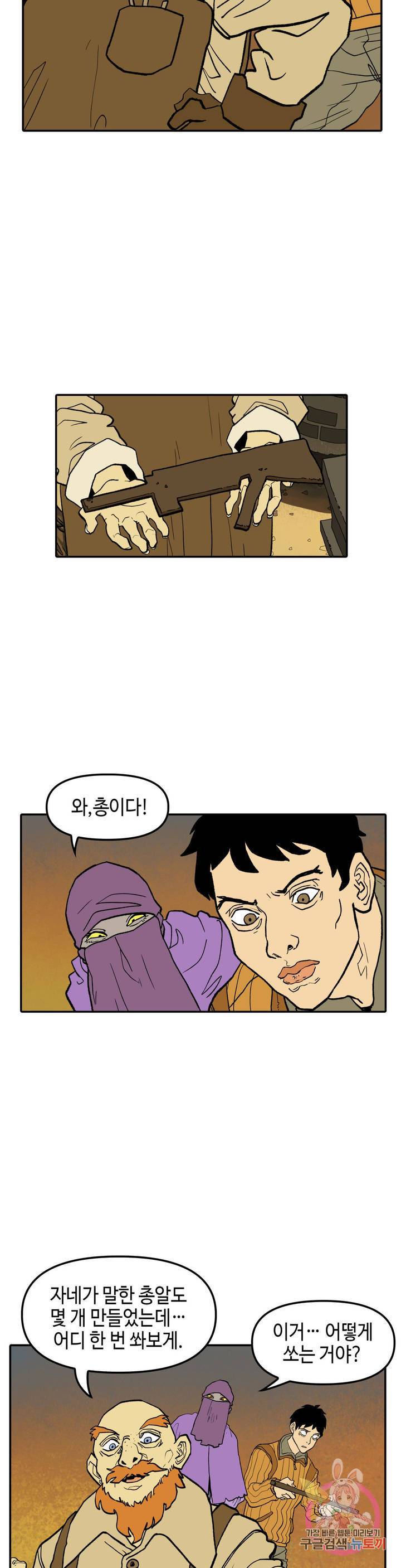 데우스 바드 마키나 2 6화 4