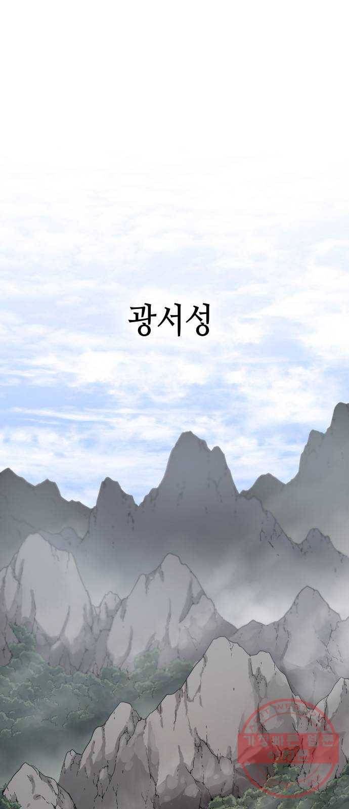 망나니 소교주로 환생했다 00화. 프롤로그 1