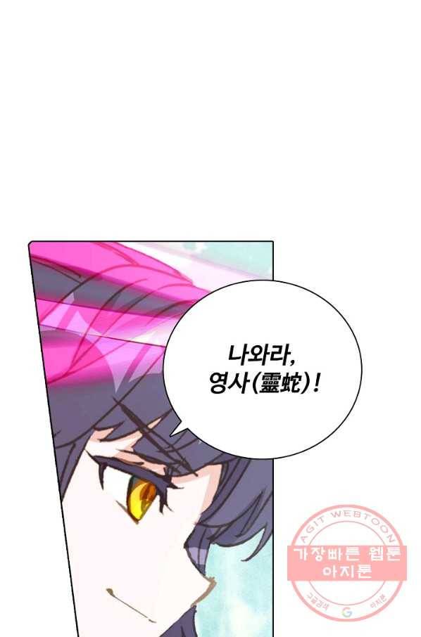 대귀갑사 93화 4