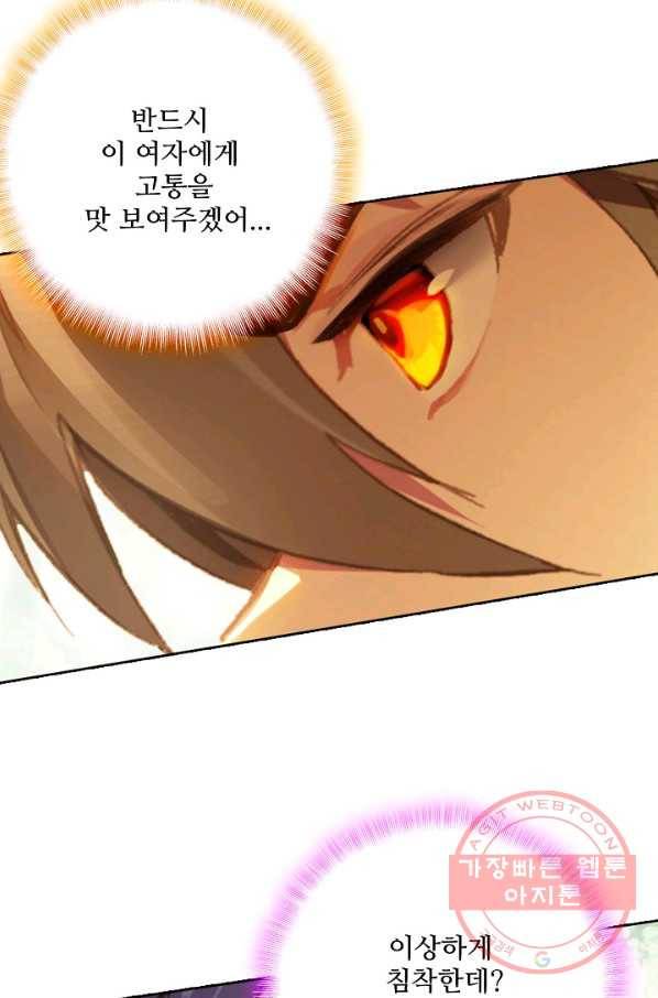 대귀갑사 93화 10