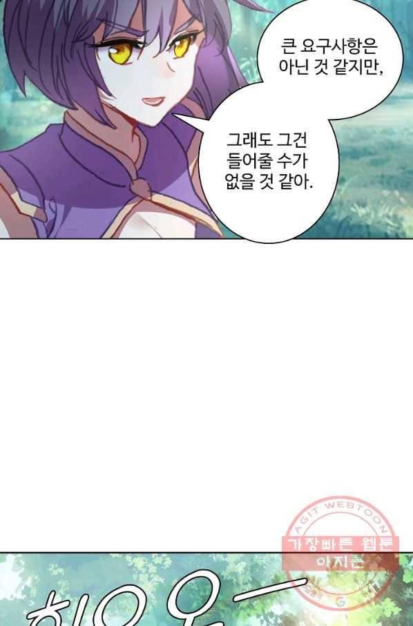 대귀갑사 93화 12