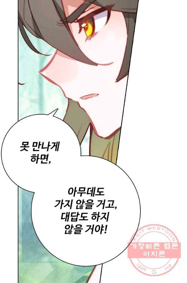 대귀갑사 93화 14