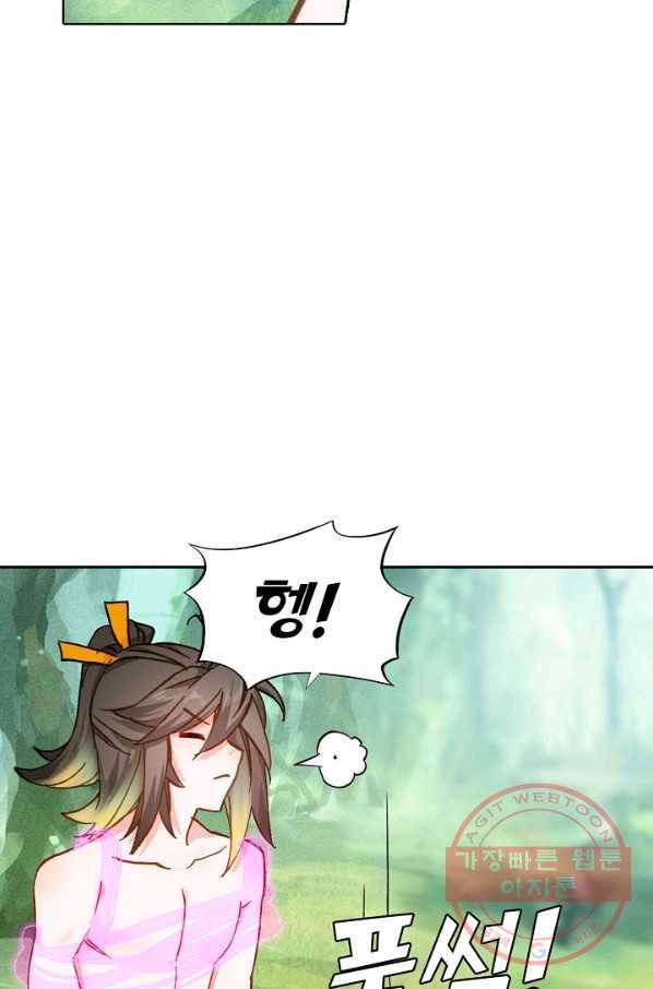 대귀갑사 93화 15
