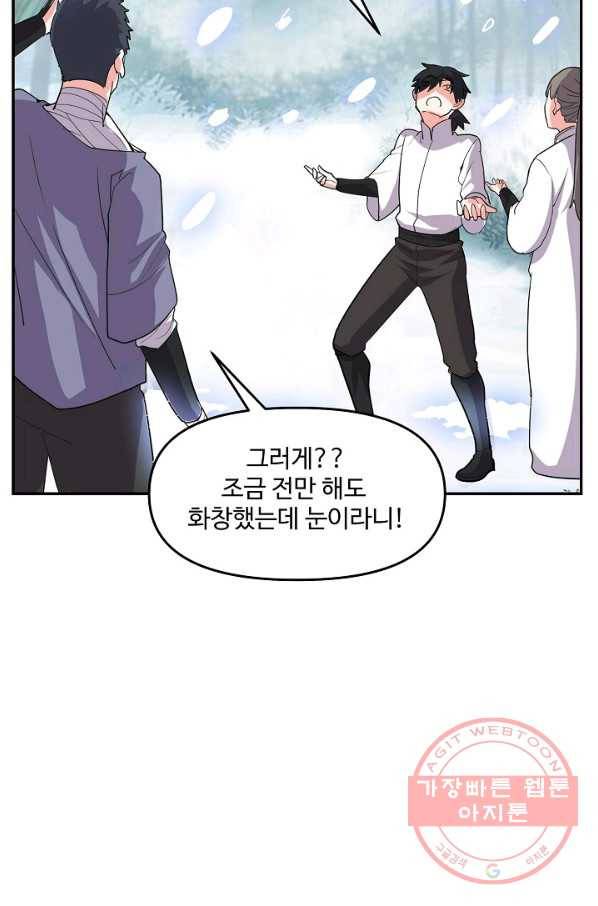 사기당해서 신선이 되었습니다 71화 9