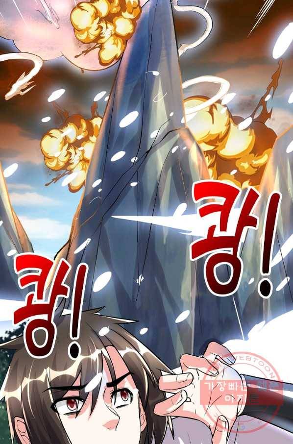 사기당해서 신선이 되었습니다 71화 12