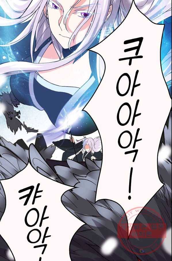 사기당해서 신선이 되었습니다 71화 14