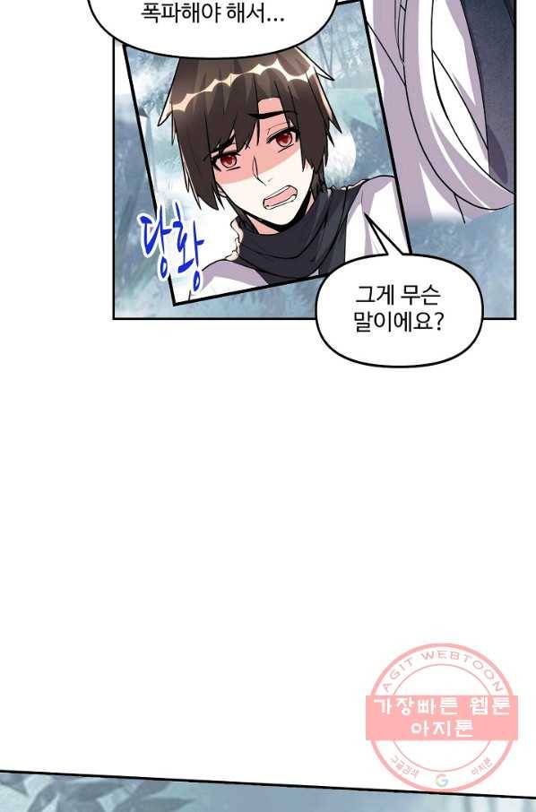사기당해서 신선이 되었습니다 71화 18