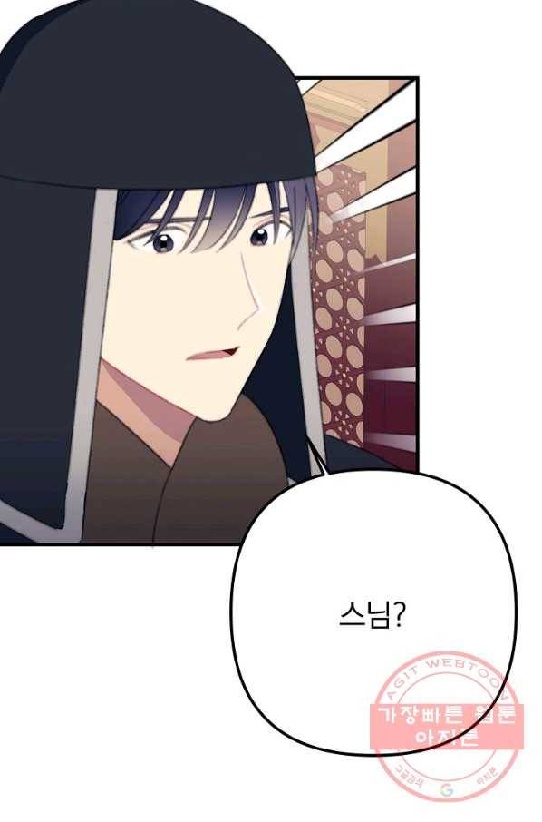 인현왕후의 남자 41화 3