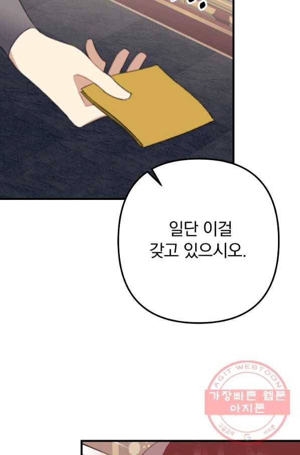 인현왕후의 남자 41화 7