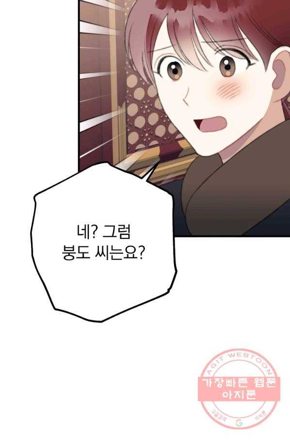 인현왕후의 남자 41화 8