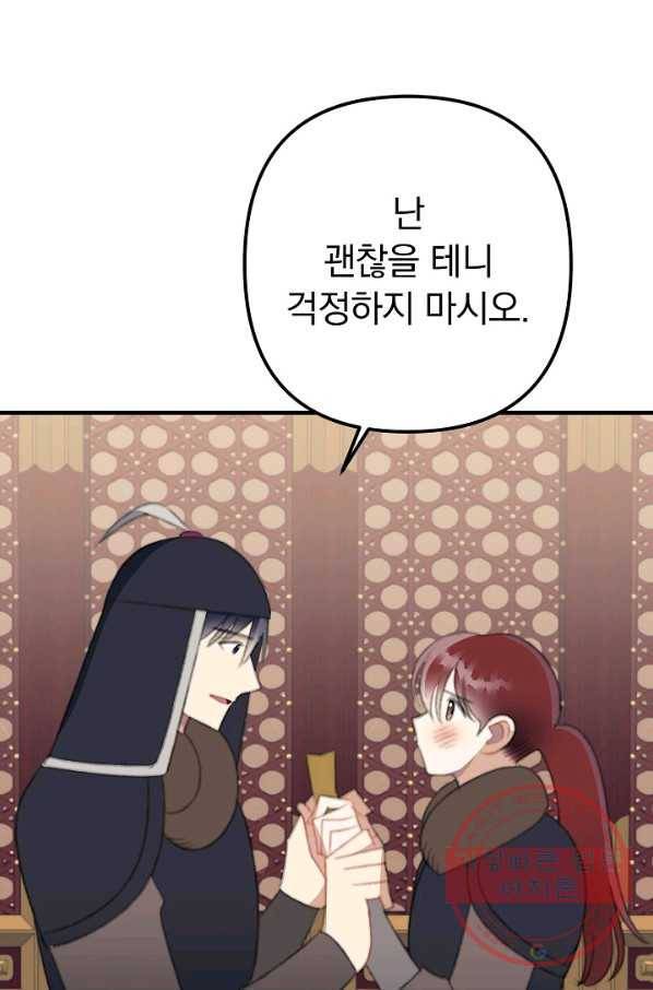 인현왕후의 남자 41화 9
