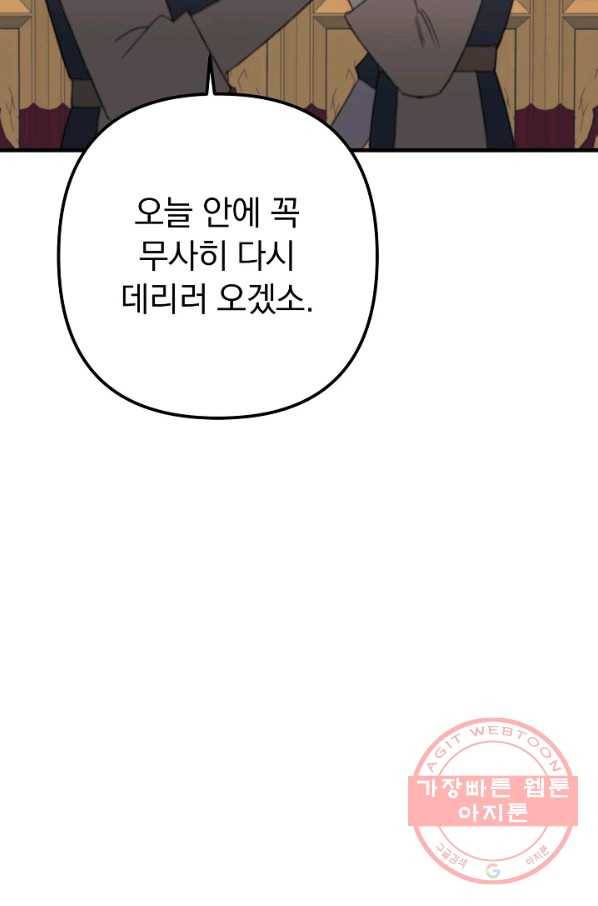인현왕후의 남자 41화 10