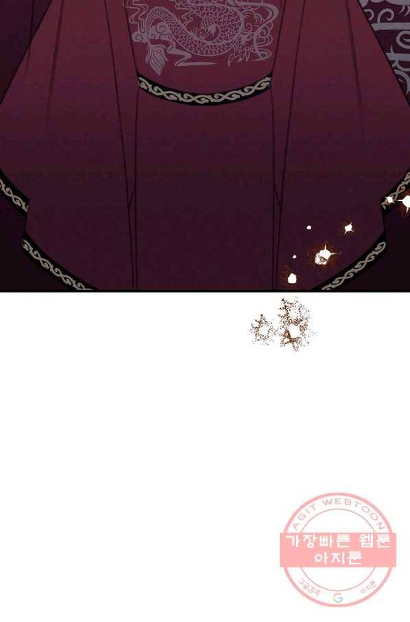인현왕후의 남자 41화 13