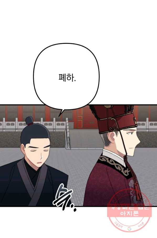 인현왕후의 남자 41화 14