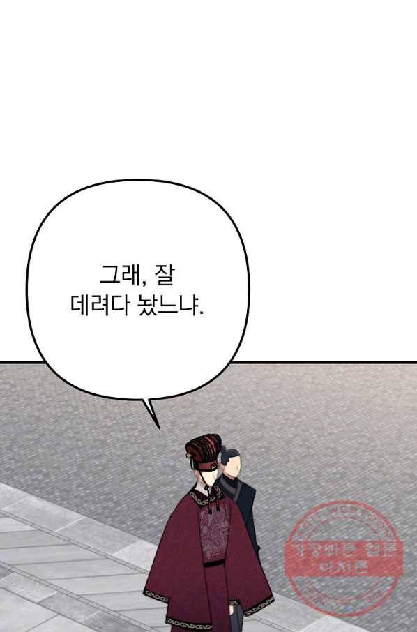 인현왕후의 남자 41화 15