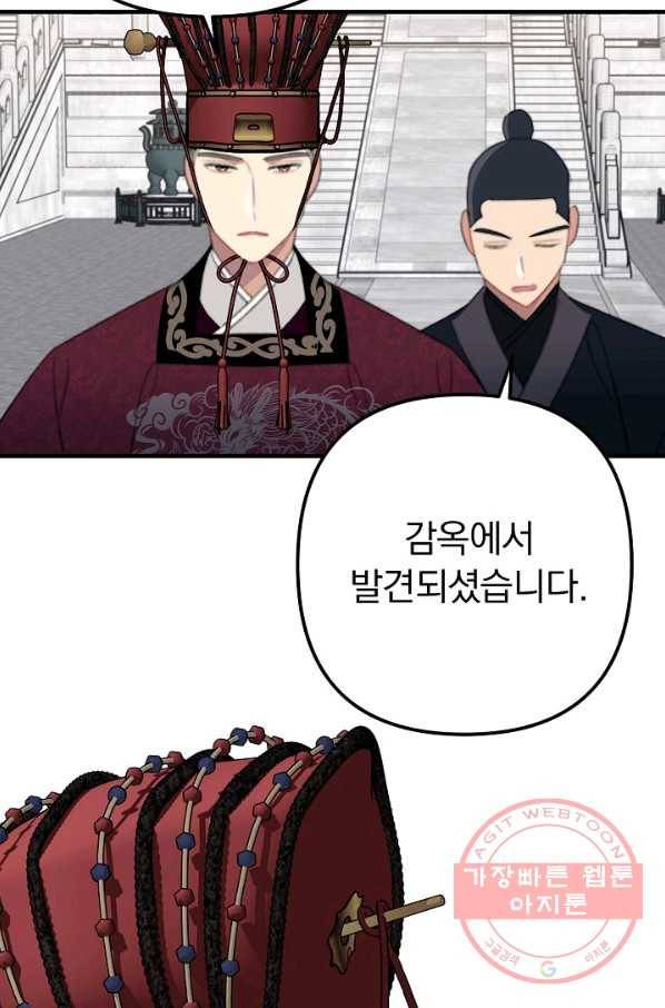 인현왕후의 남자 41화 17