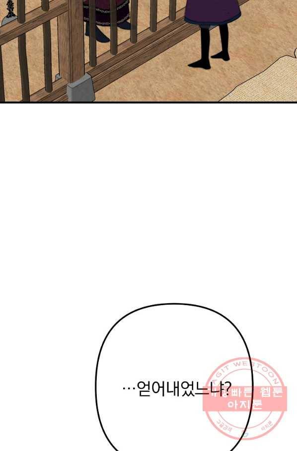 인현왕후의 남자 41화 22
