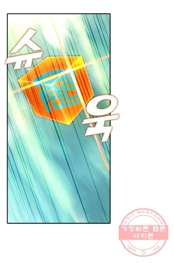 대귀갑사 95화 5