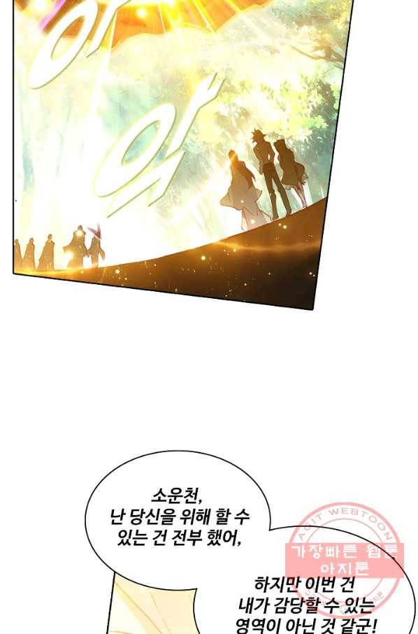 대귀갑사 95화 8