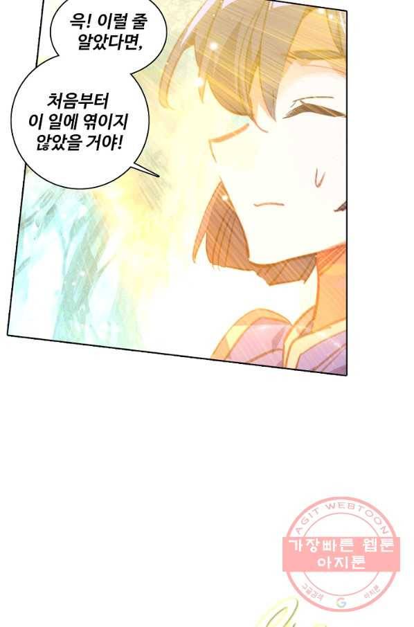 대귀갑사 95화 10