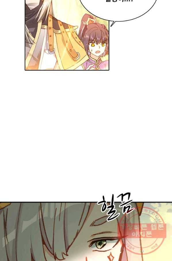 대귀갑사 95화 13