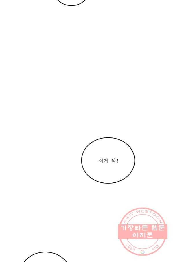 니플헤임 155화 Ruins of Pieta 8 3
