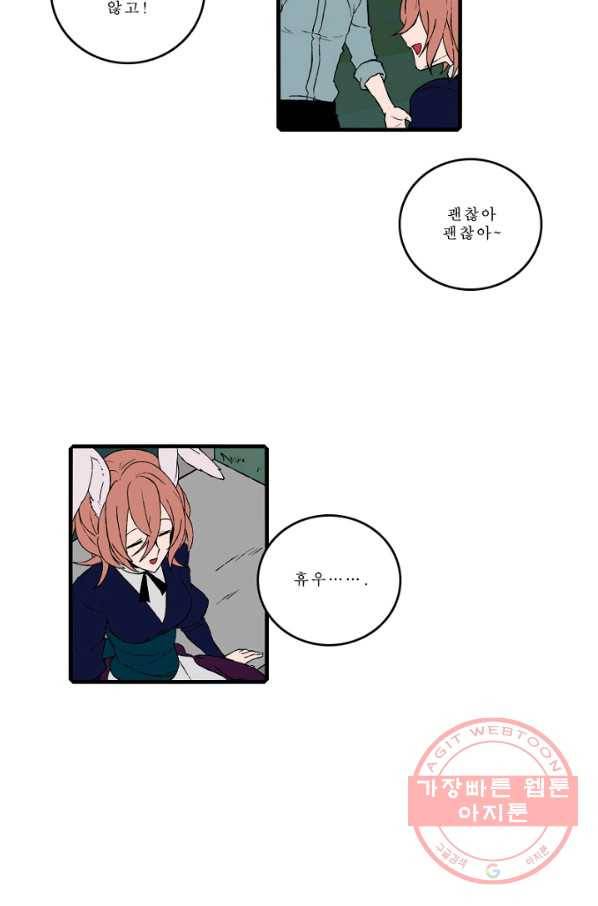 니플헤임 155화 Ruins of Pieta 8 5