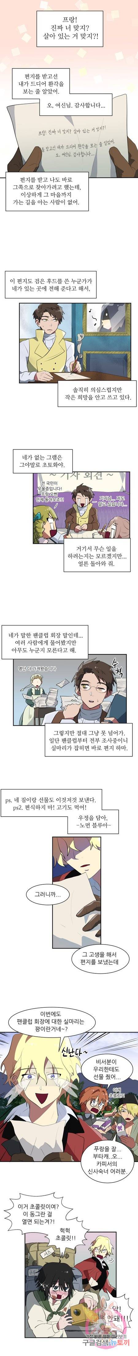 오늘의 포도알 12화 1
