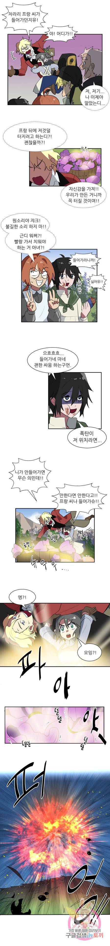 오늘의 포도알 12화 2