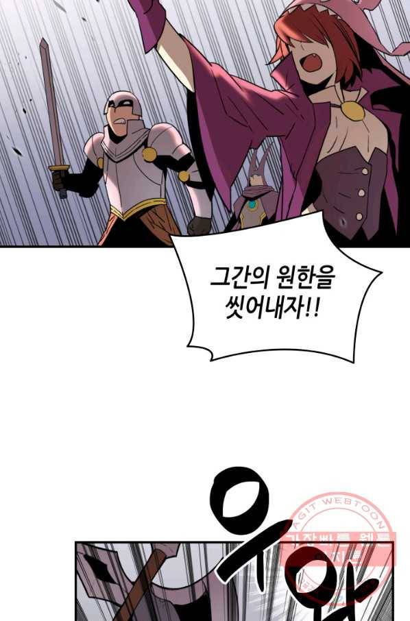 닳고닳은 뉴비 56화 3