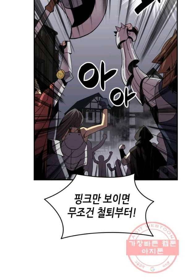 닳고닳은 뉴비 56화 4