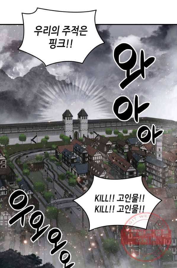 닳고닳은 뉴비 56화 5
