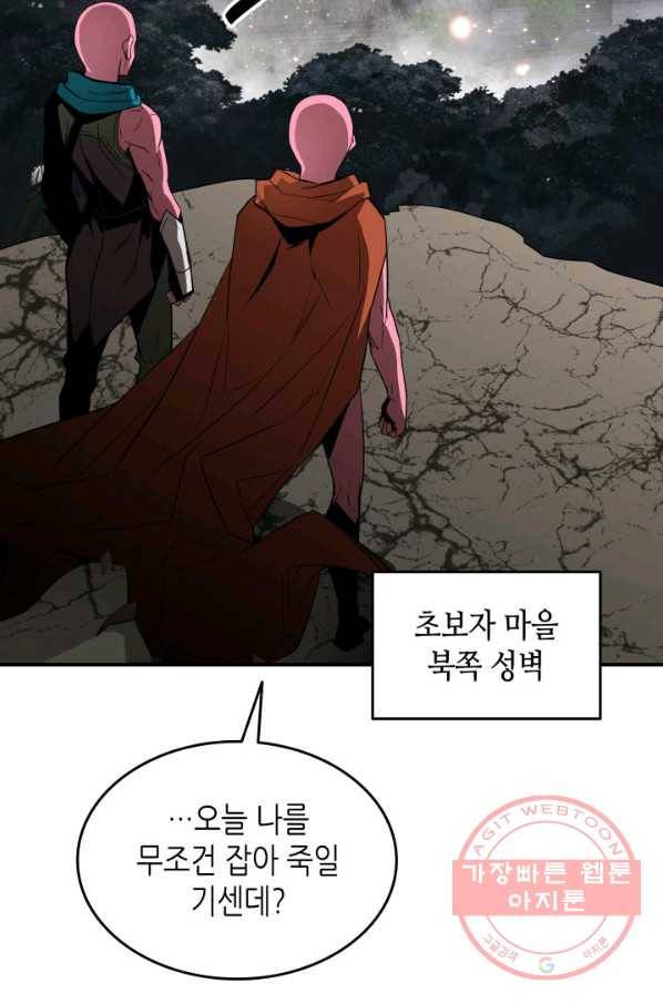 닳고닳은 뉴비 56화 6