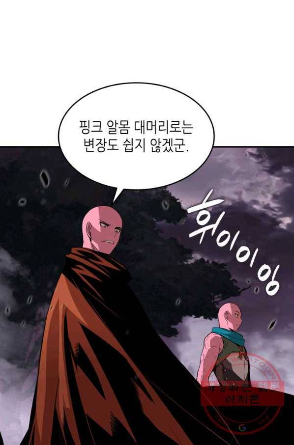닳고닳은 뉴비 56화 7