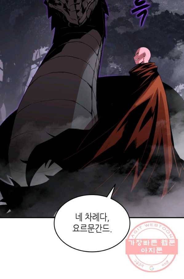 닳고닳은 뉴비 56화 11