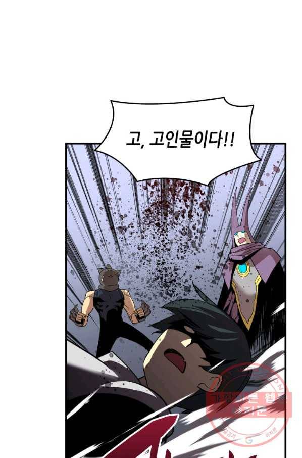 닳고닳은 뉴비 56화 20
