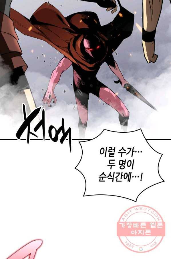 닳고닳은 뉴비 56화 22