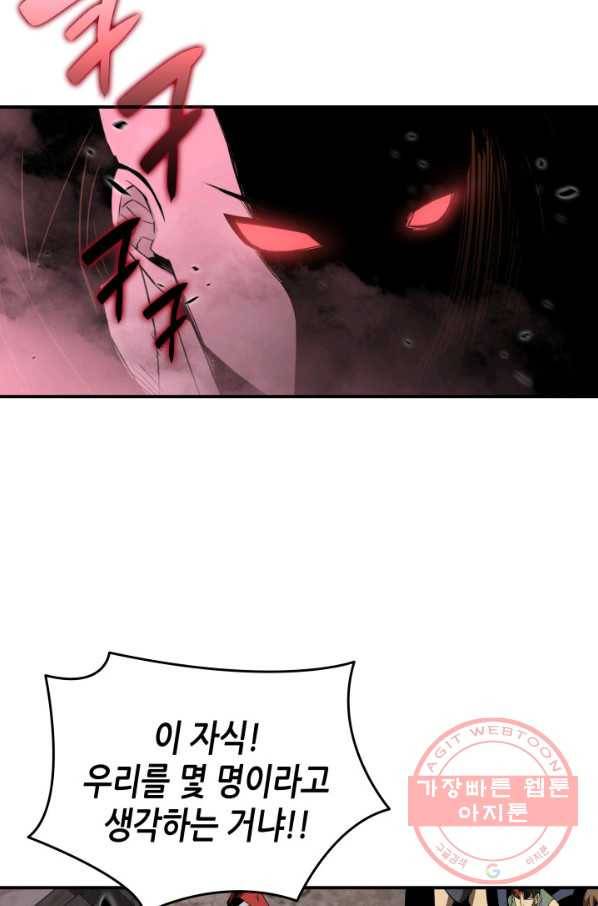닳고닳은 뉴비 56화 23