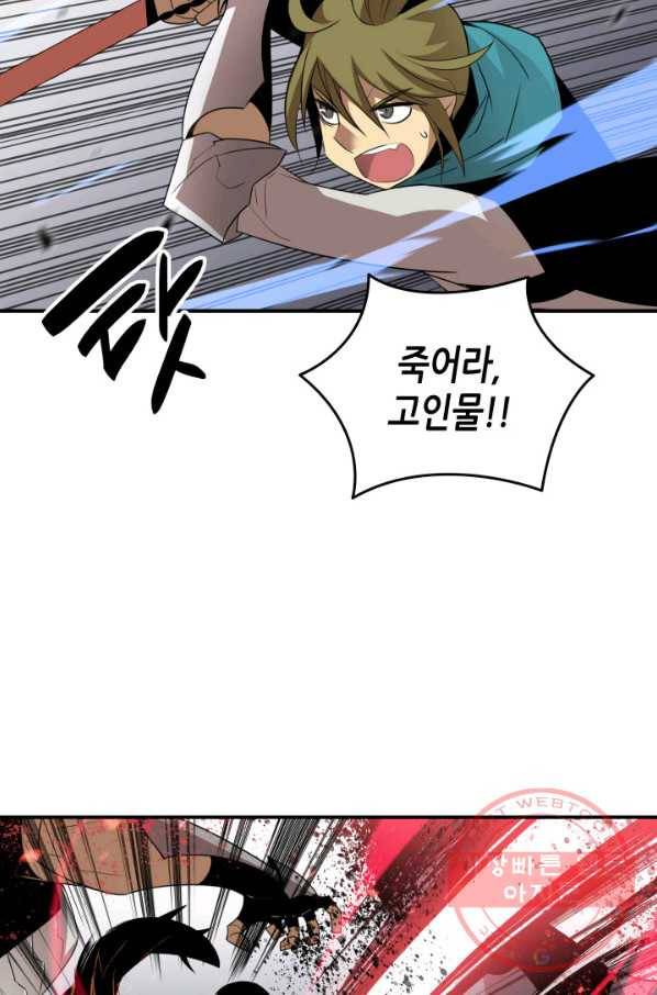 닳고닳은 뉴비 56화 26