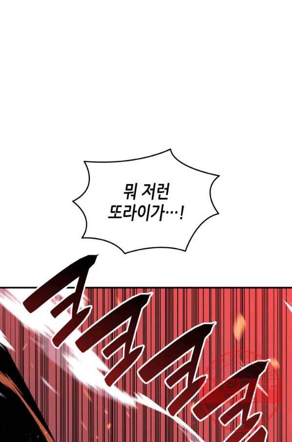 닳고닳은 뉴비 56화 34