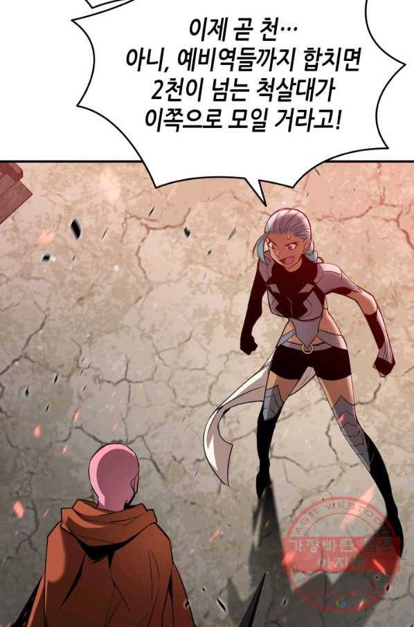 닳고닳은 뉴비 56화 41