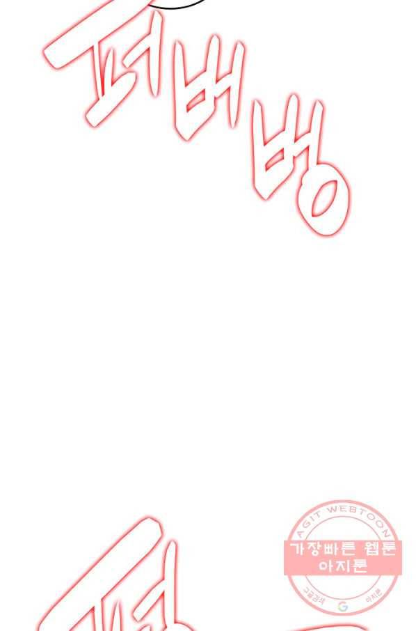 닳고닳은 뉴비 56화 45