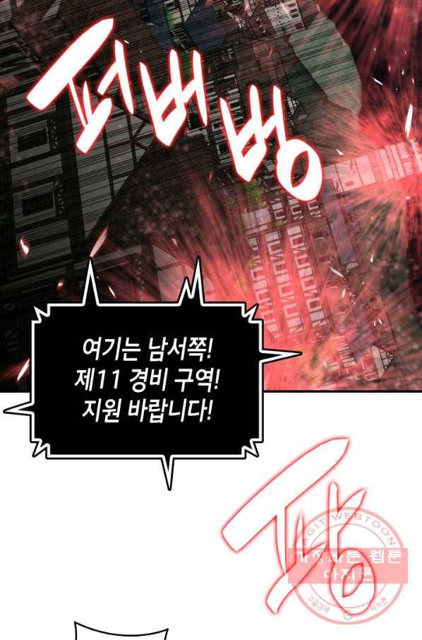 닳고닳은 뉴비 56화 47