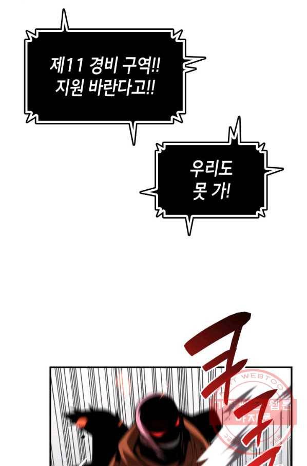 닳고닳은 뉴비 56화 49