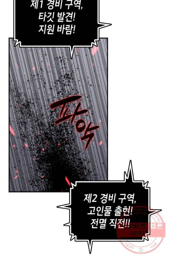 닳고닳은 뉴비 56화 51
