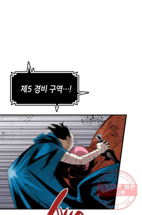 닳고닳은 뉴비 56화 53