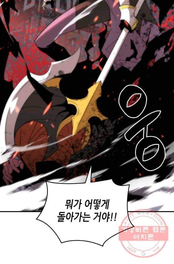 닳고닳은 뉴비 56화 60